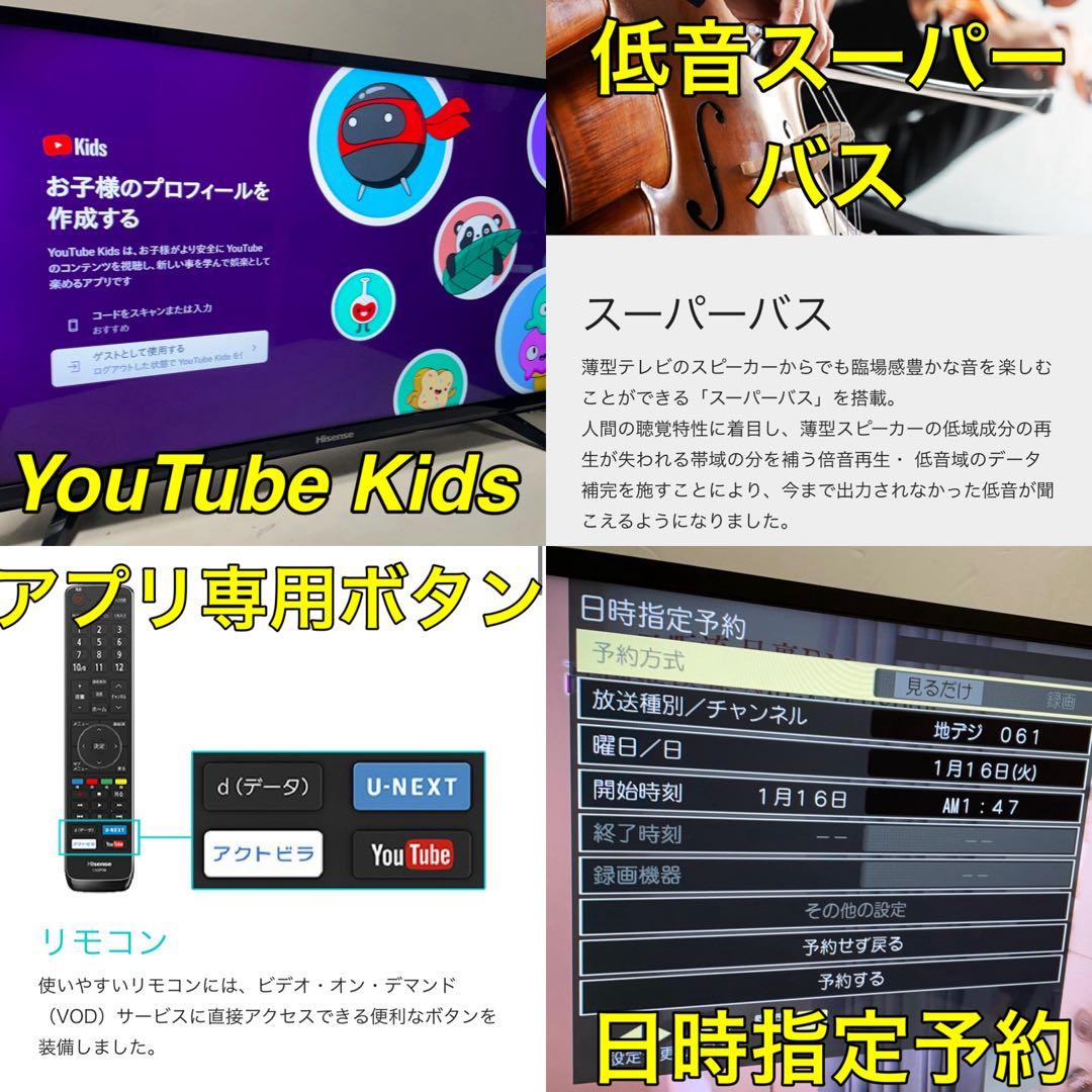 【YouTube U-NEXT 無線LAN搭載】32型 液晶テレビ スマートTV