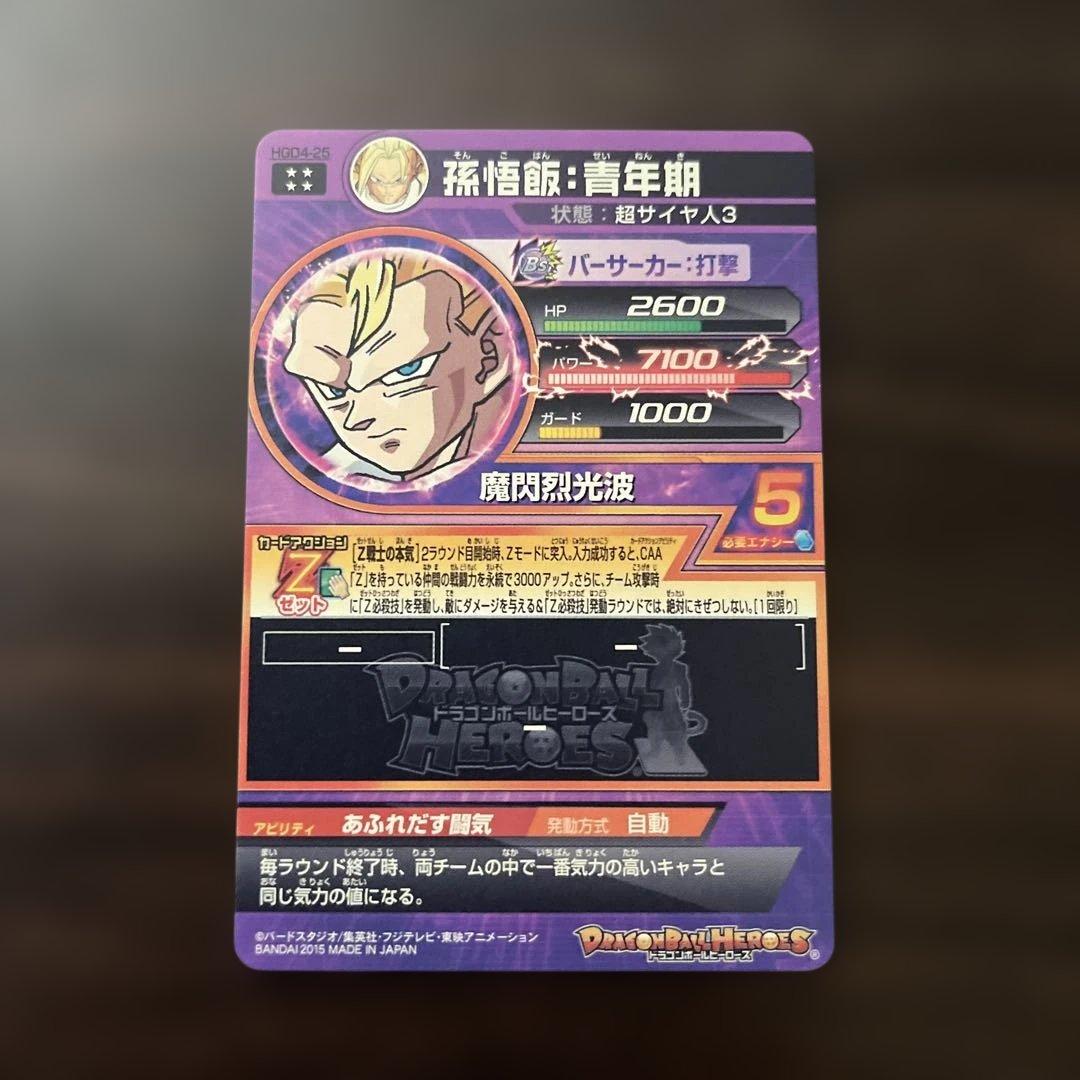 ドラゴンボールヒーローズ　旧弾　UR SEC まとめ売り