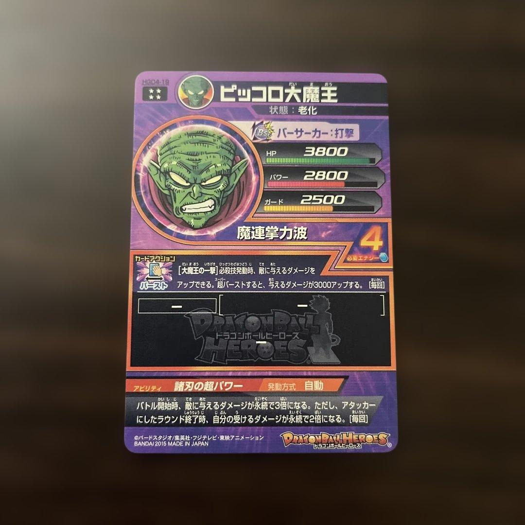 ドラゴンボールヒーローズ　旧弾　UR SEC まとめ売り