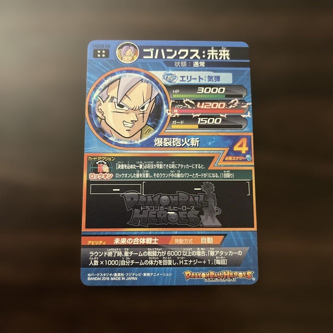 ドラゴンボールヒーローズ　旧弾　UR SEC まとめ売り