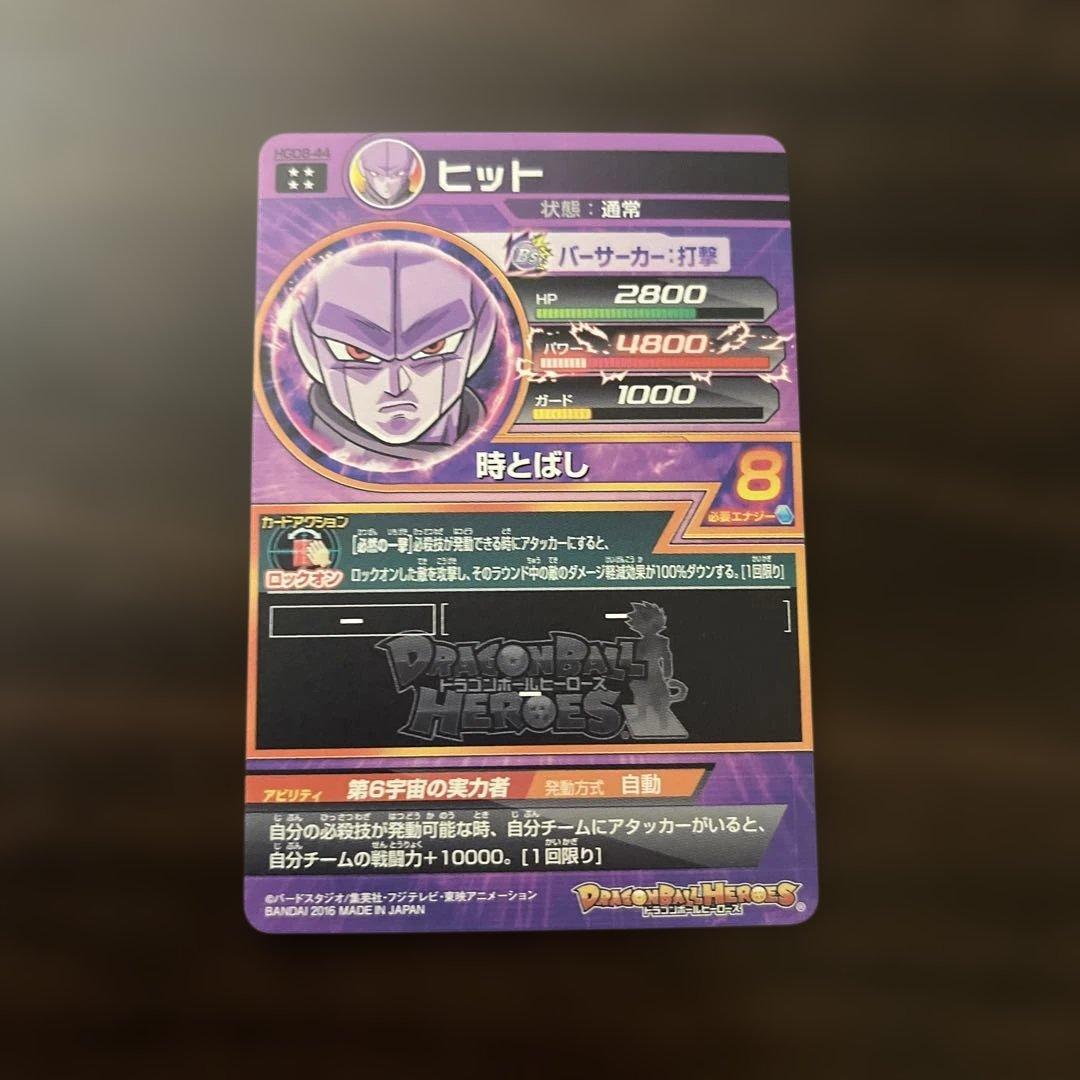 ドラゴンボールヒーローズ　旧弾　UR SEC まとめ売り