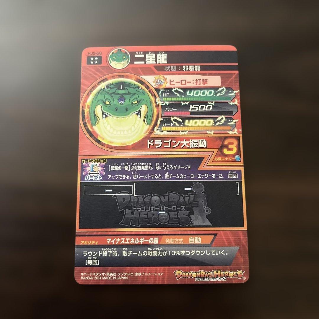 ドラゴンボールヒーローズ　旧弾　UR SEC まとめ売り