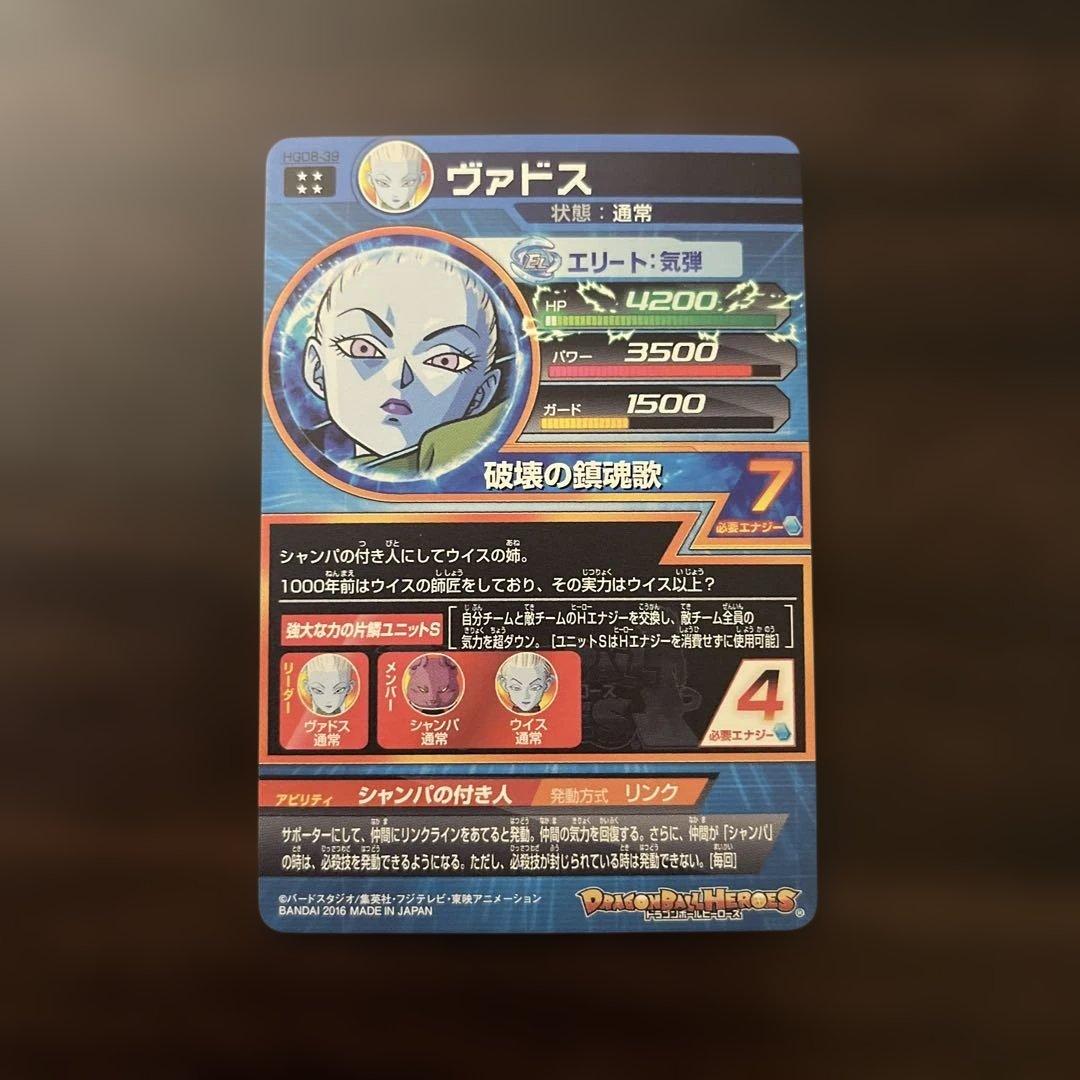 ドラゴンボールヒーローズ　旧弾　UR SEC まとめ売り