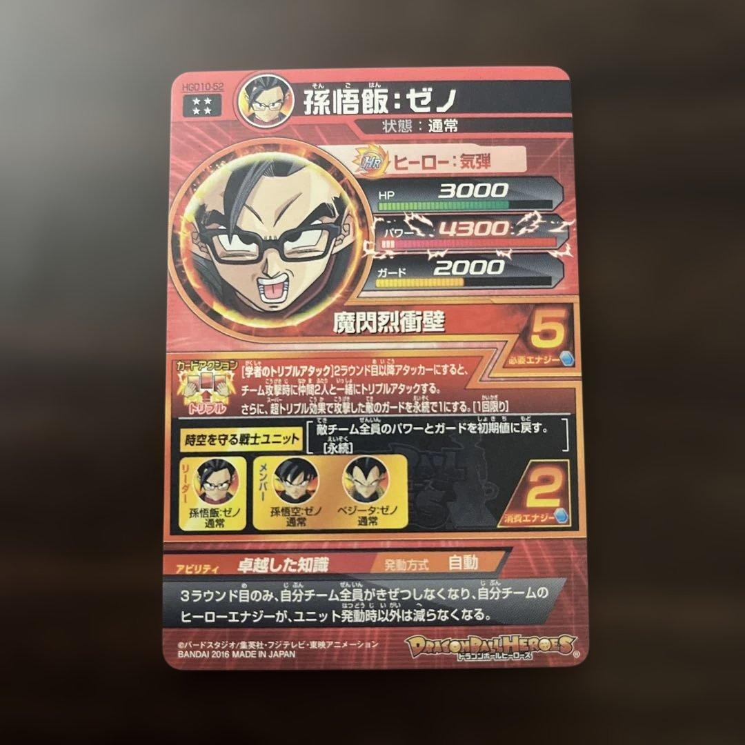 ドラゴンボールヒーローズ　旧弾　UR SEC まとめ売り