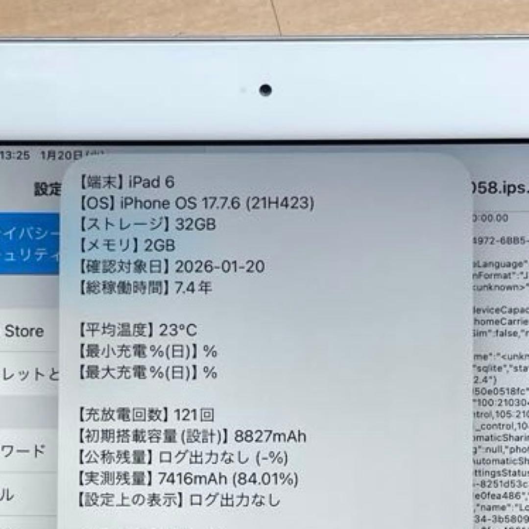 iPad 第6世代　A1893　Wi-Fiモデル　シルバー　32GB #1