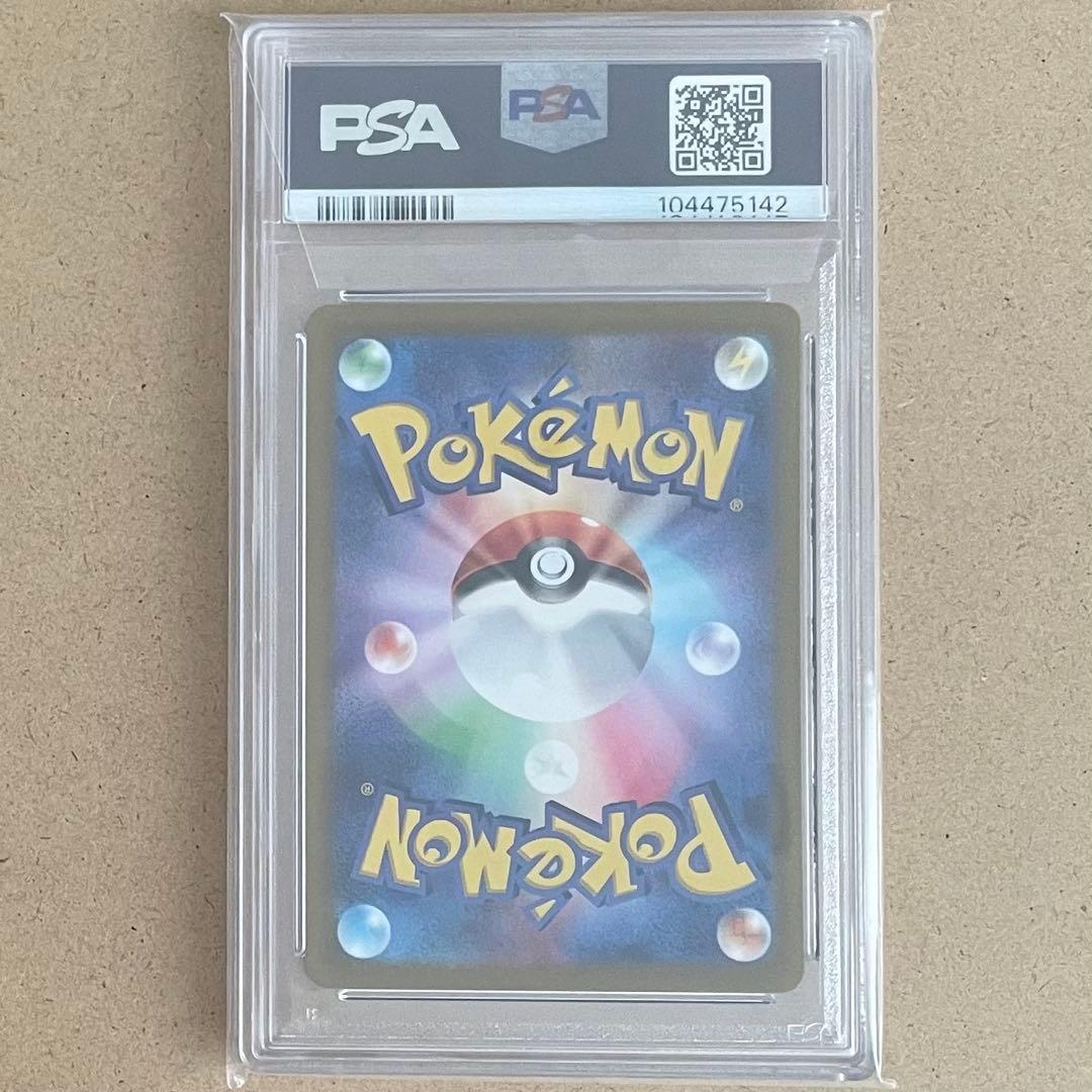 カミツレのきらめき SR PSA10 VSTARユニバース ポケモンカード