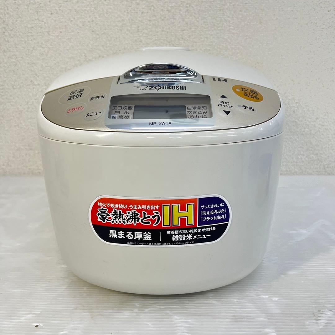 ☆ゾウジルシ IH炊飯ジャー☆炊飯器 10合炊き 1升炊き NP-XA18 象印