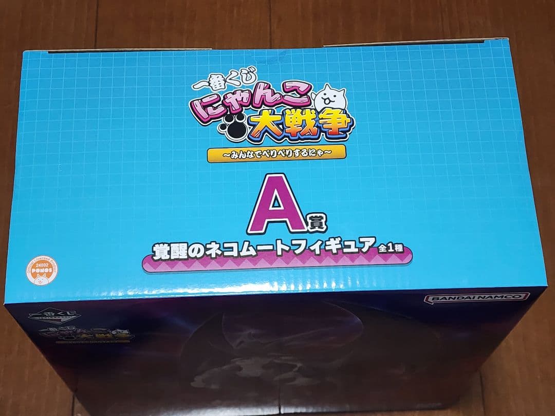 A賞　覚醒のネコムートフィギュア　にゃんこ大戦争　1番くじ