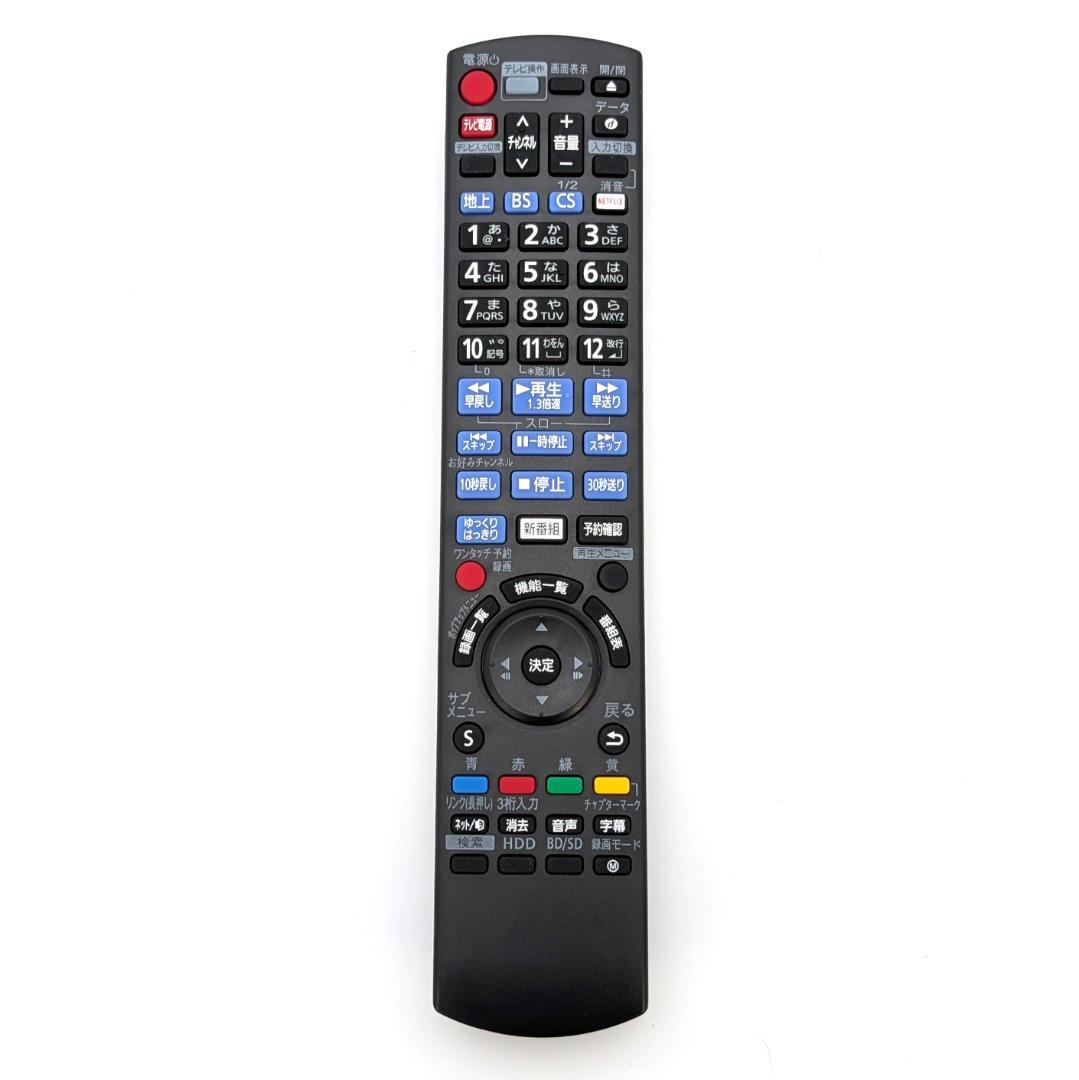 Panasonic DMR-BRG2020 全録Blu-rayレコーダー 2TB