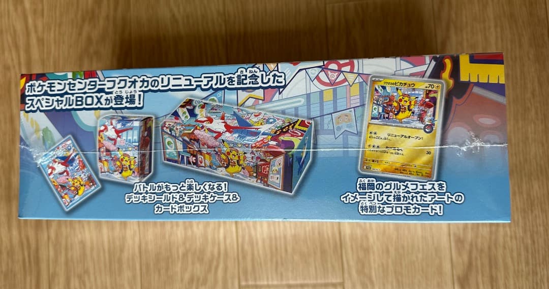 新品未開封　フクオカ　スペシャルBOX　シュリンク付き　納品書付き