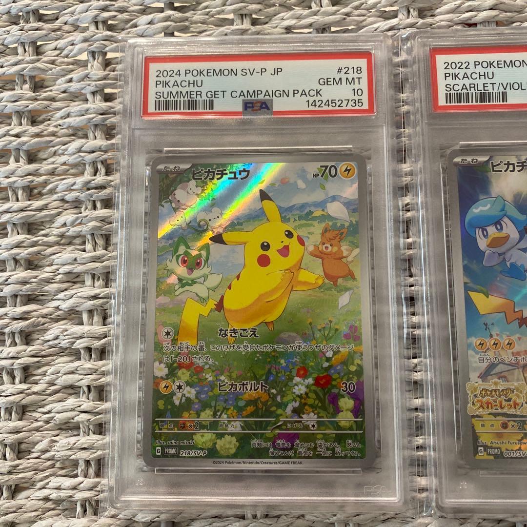 【PSA10】ピカチュウ プロモ 2枚セット　連番