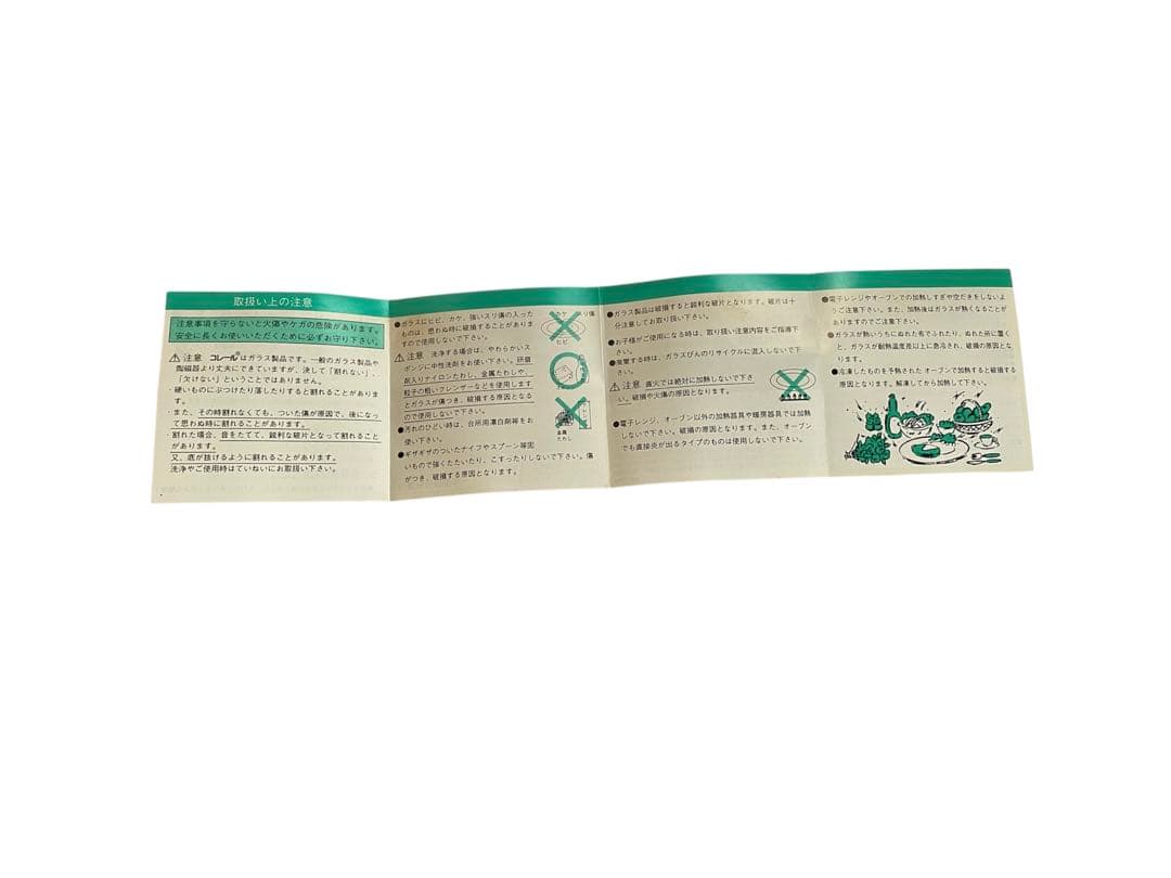 新品未使用 CORELLE コレール 中ボウル ハーブカントリー 5枚セット