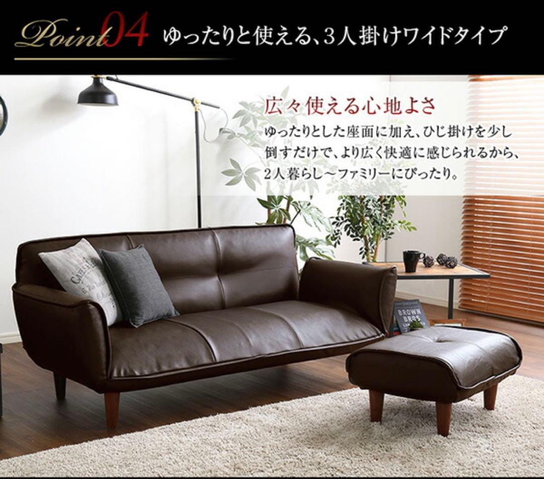 新品未使用　3人掛けソファ　日本製　ルガーノ　アイボリー　リクライニング　ベッド