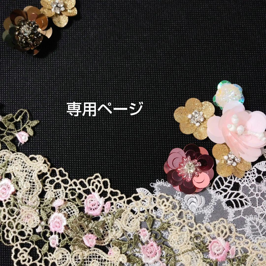 専用ページです ジャンクジャーナル雑記帳