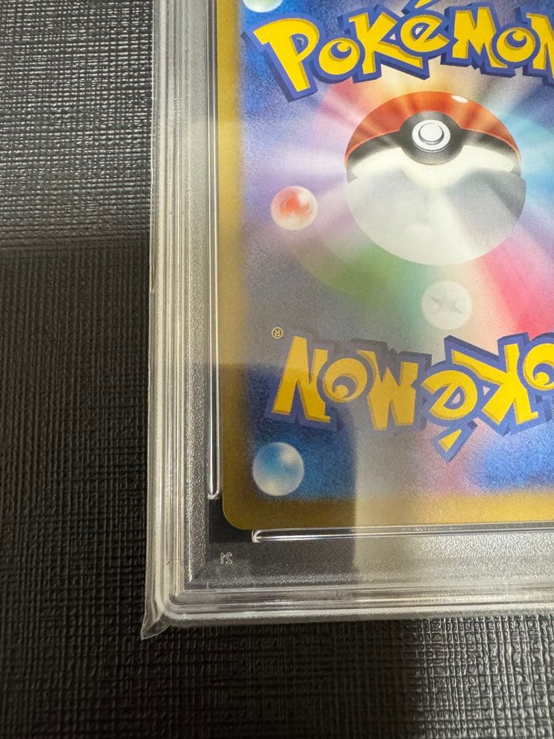 【PSA10】ブースターex SAR テラスタルフェスex 202/187