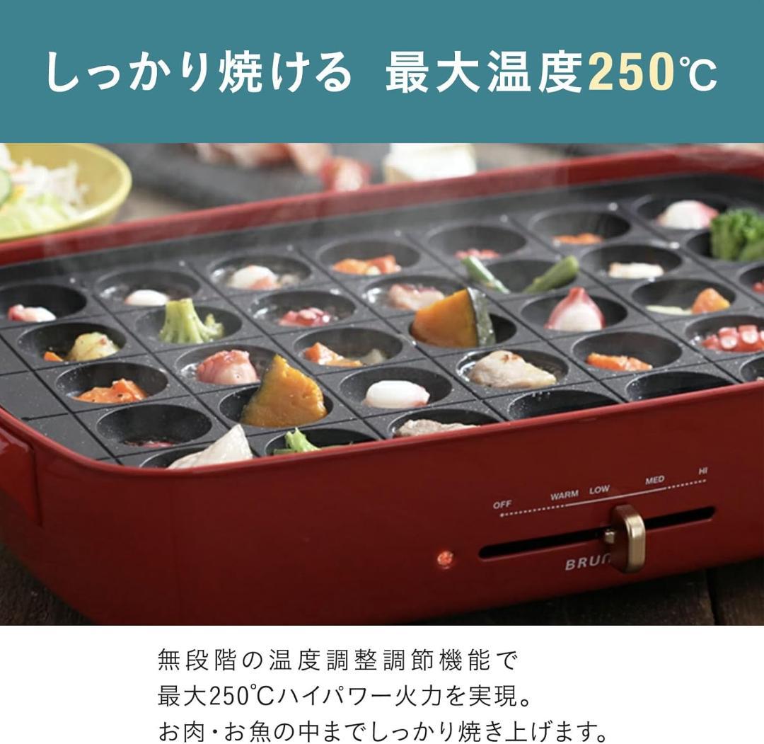 ホットプレート グランデサイズ 本体＆深鍋セット RED BRUNO/ブルーノ