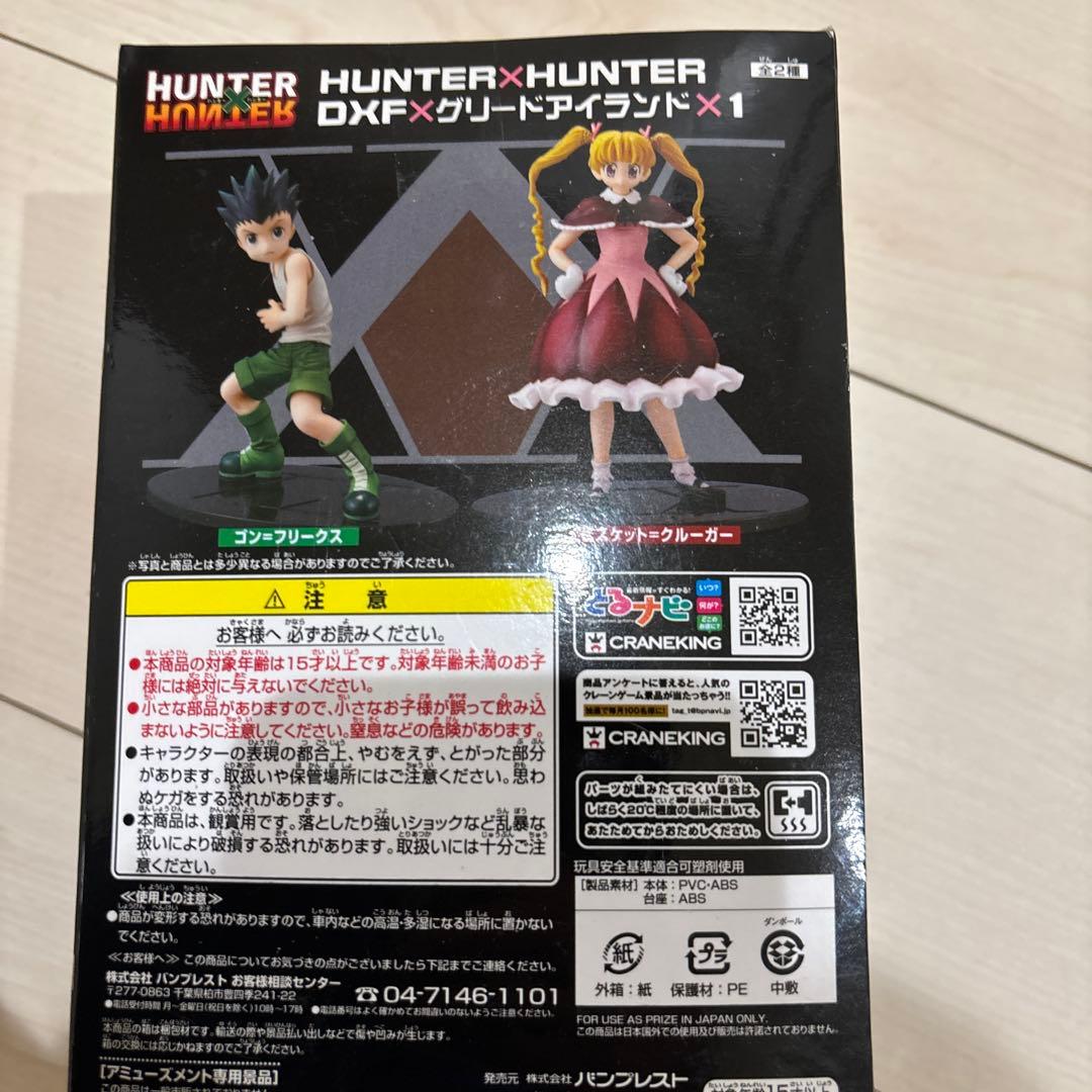 HUNTER×HUNTER DXF グリードアイランド　フィギュア　未開封品
