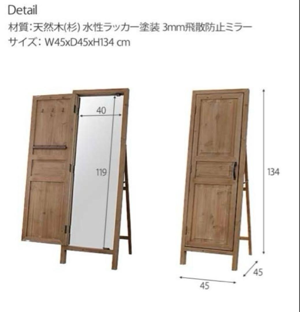 オシャレ　アンティーク調　ドアミラー　扉付き　姿見