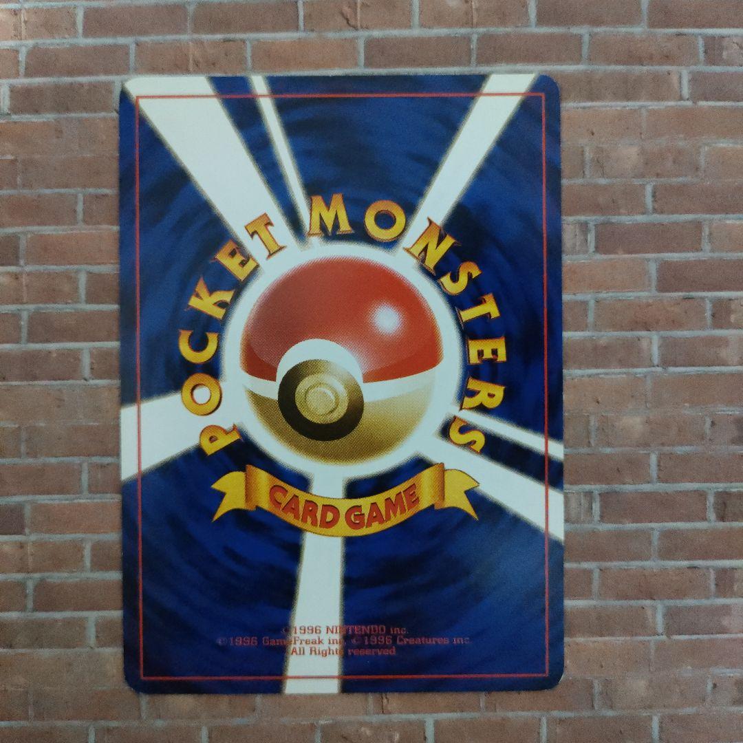 旧裏　リザードン　★　 第1弾拡張パック　ポケモンカード　アクリルケース付き