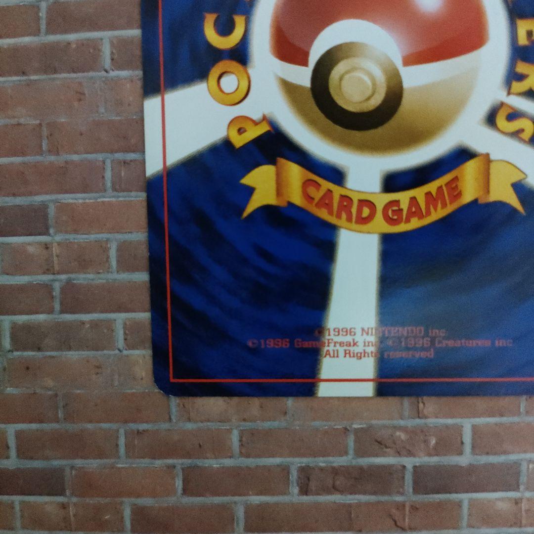 旧裏　リザードン　★　 第1弾拡張パック　ポケモンカード　アクリルケース付き