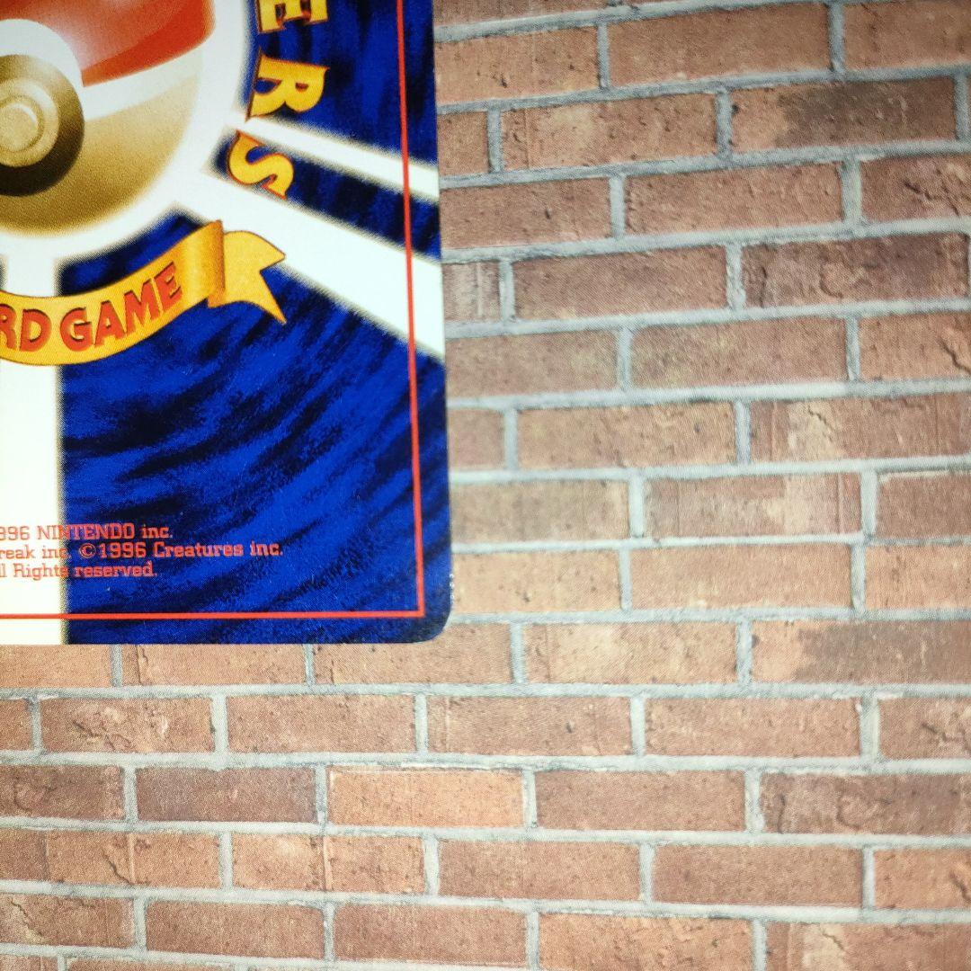 旧裏　リザードン　★　 第1弾拡張パック　ポケモンカード　アクリルケース付き