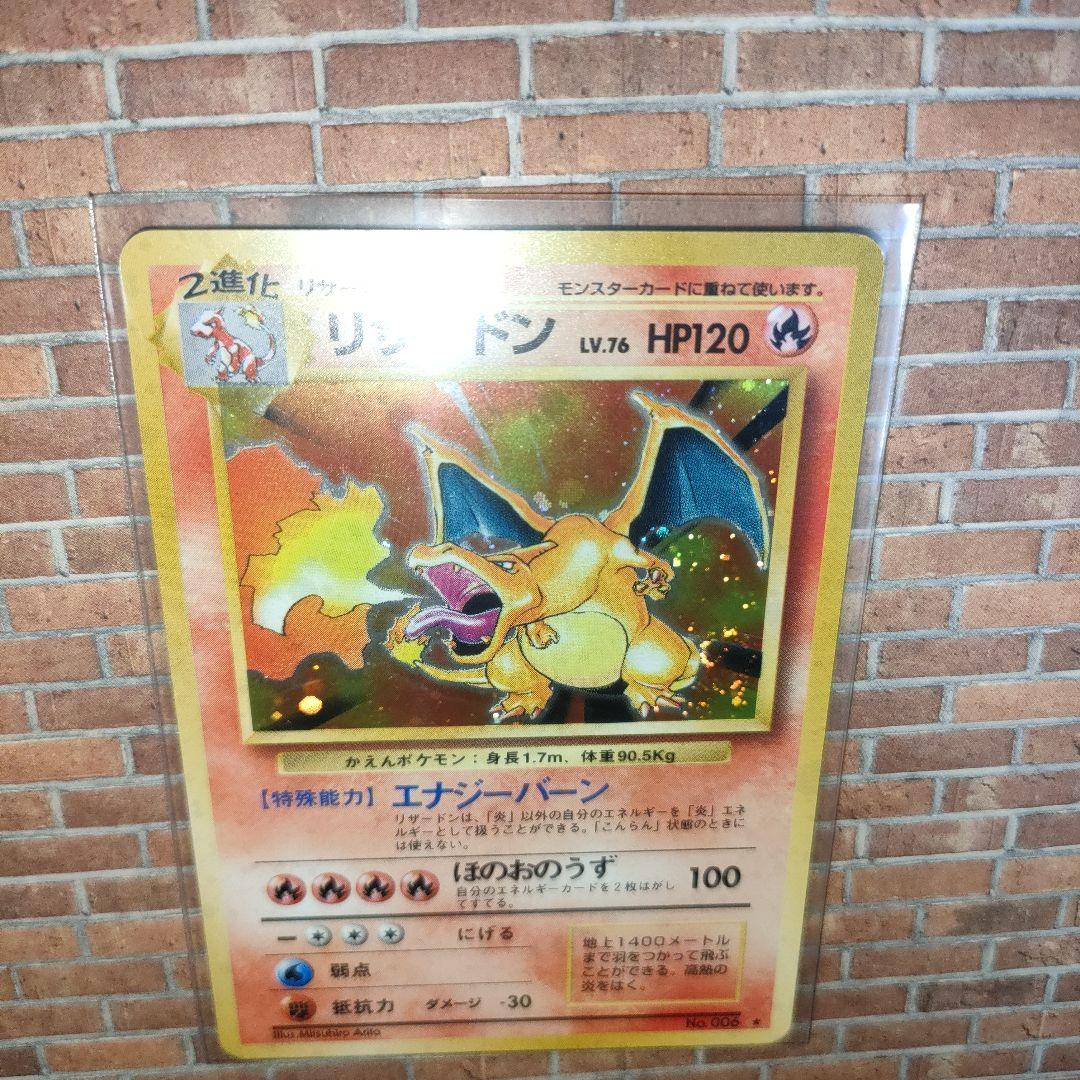 旧裏　リザードン　★　 第1弾拡張パック　ポケモンカード　アクリルケース付き