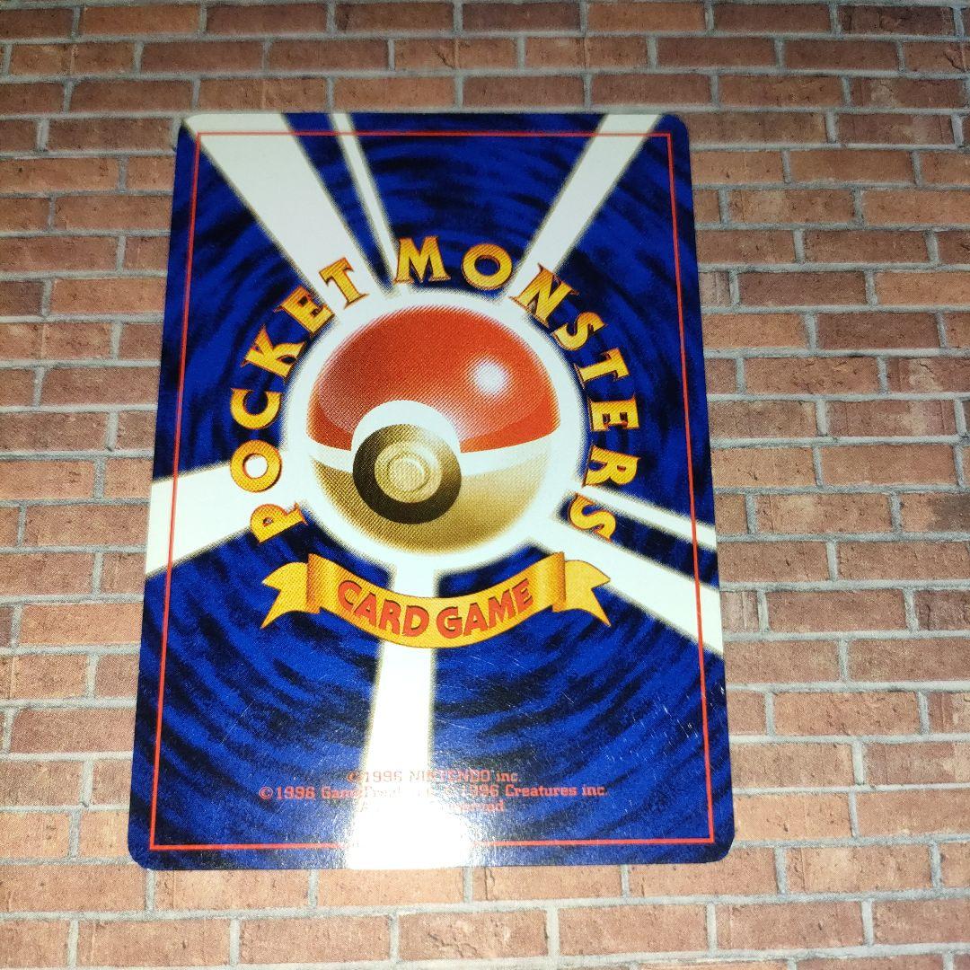 旧裏　リザードン　★　 第1弾拡張パック　ポケモンカード　アクリルケース付き