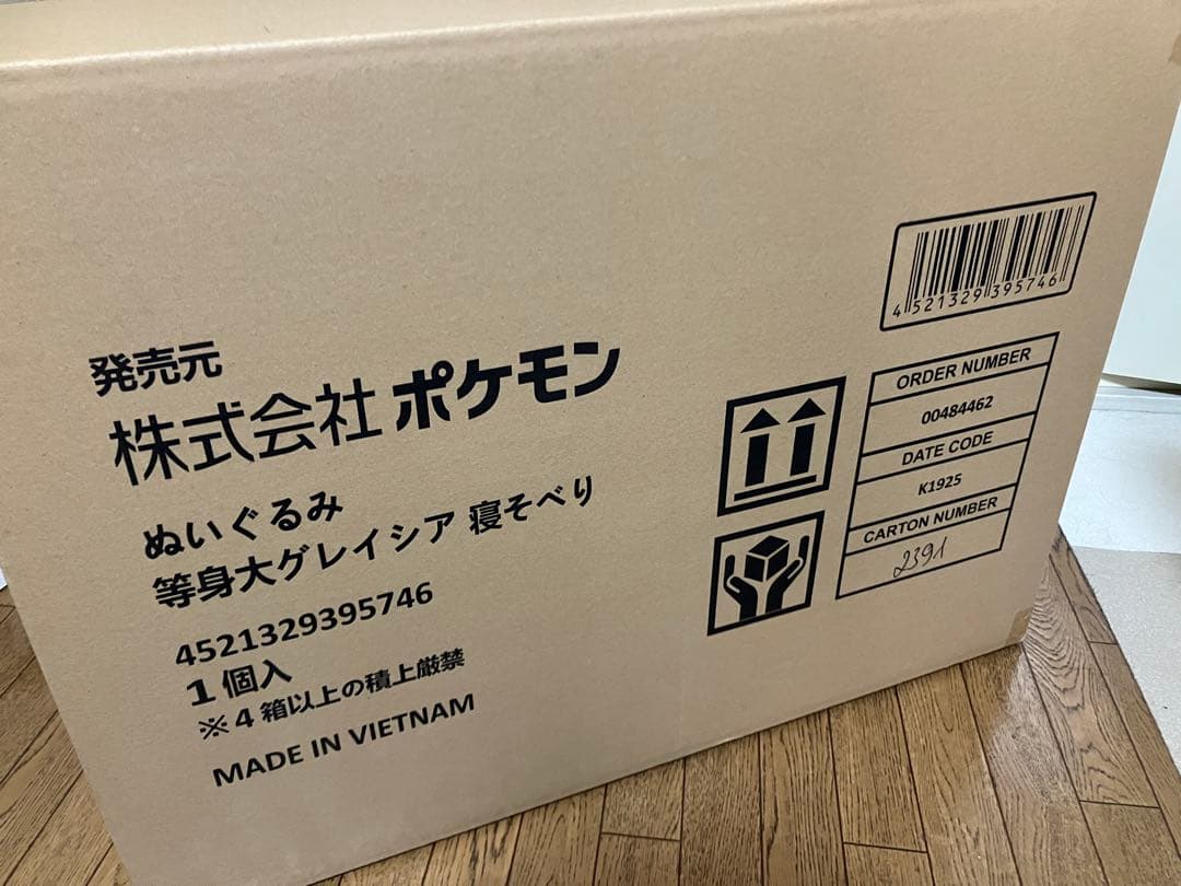 ポケモンセンター　等身大　寝そべり　グレイシア