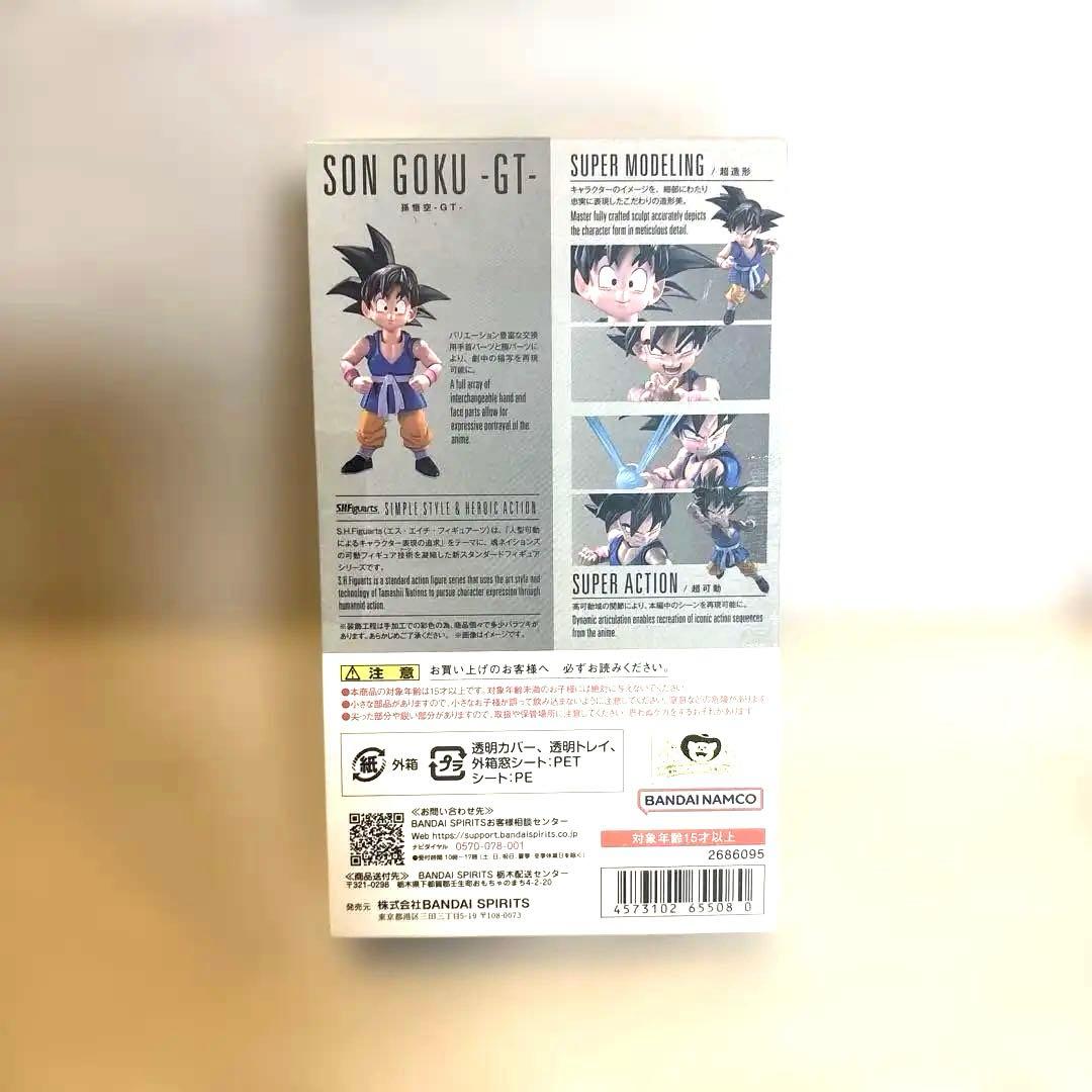 S.H.Figuartsドラゴンボール「孫悟空-GT-」　フィギュアーツ