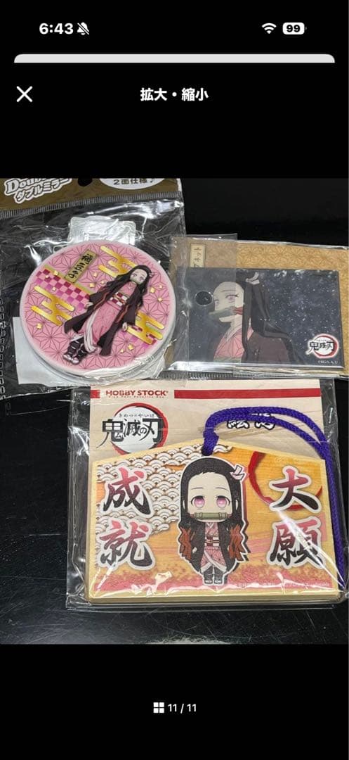 鬼滅の刃 ネズコ　グッズ まとめ売り