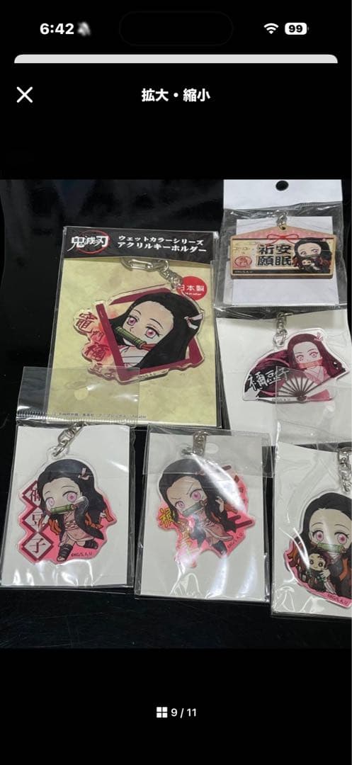鬼滅の刃 ネズコ　グッズ まとめ売り