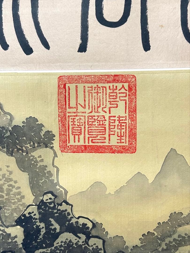 中国 肉筆模写 絹本紙本掛軸 2本セット