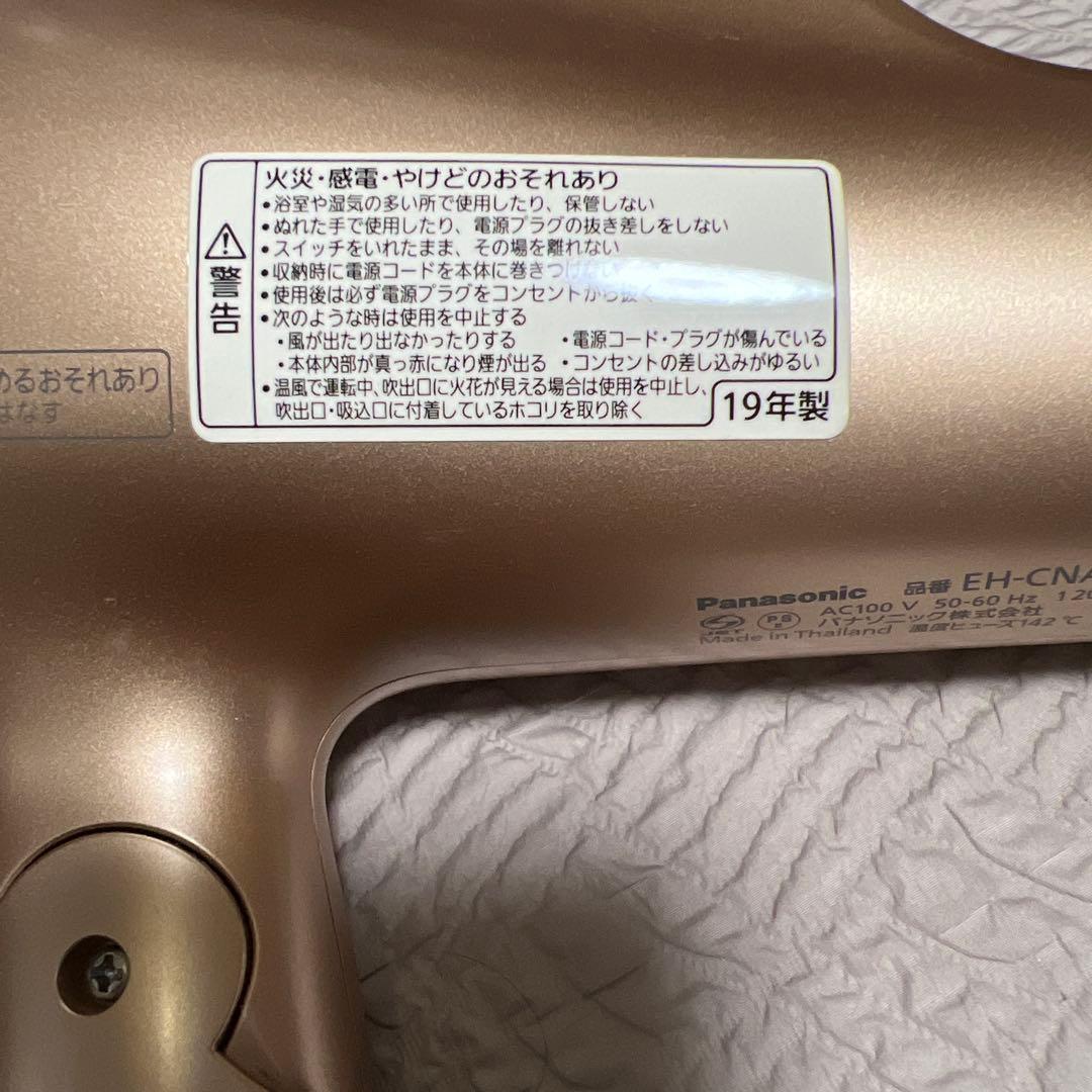 パナソニックナノイードライヤーEH-CNA0B