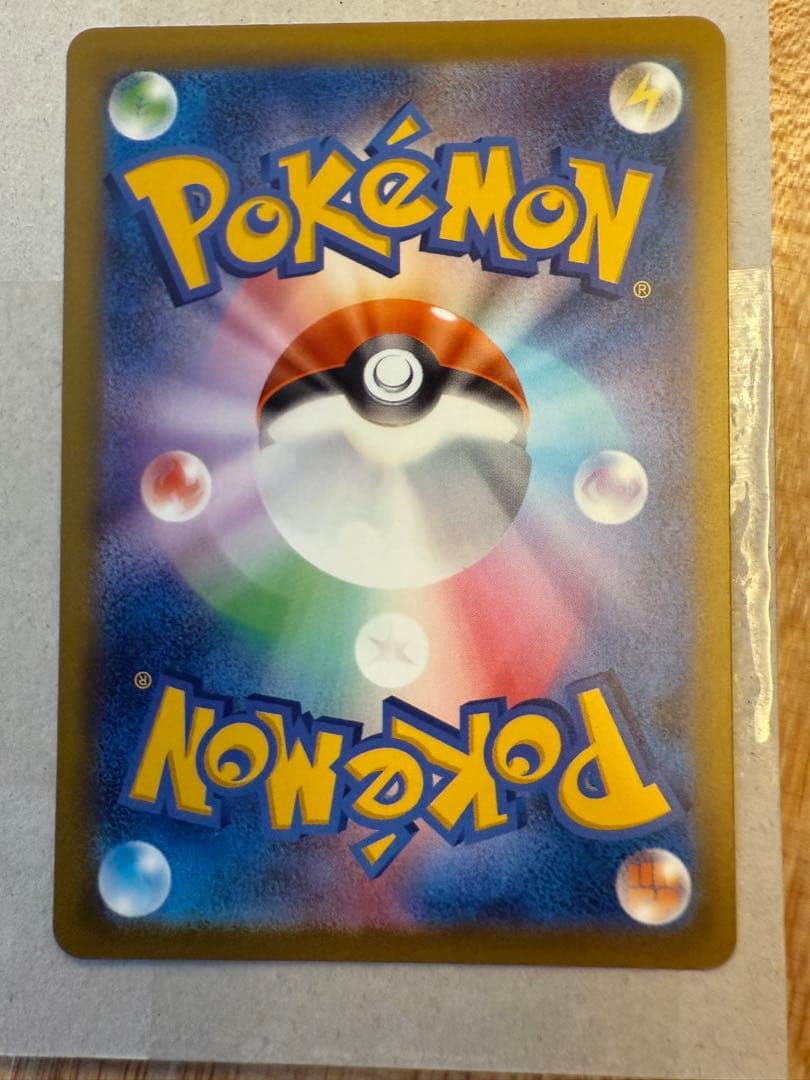 あ*プ様 メガゲンガーEX SAR