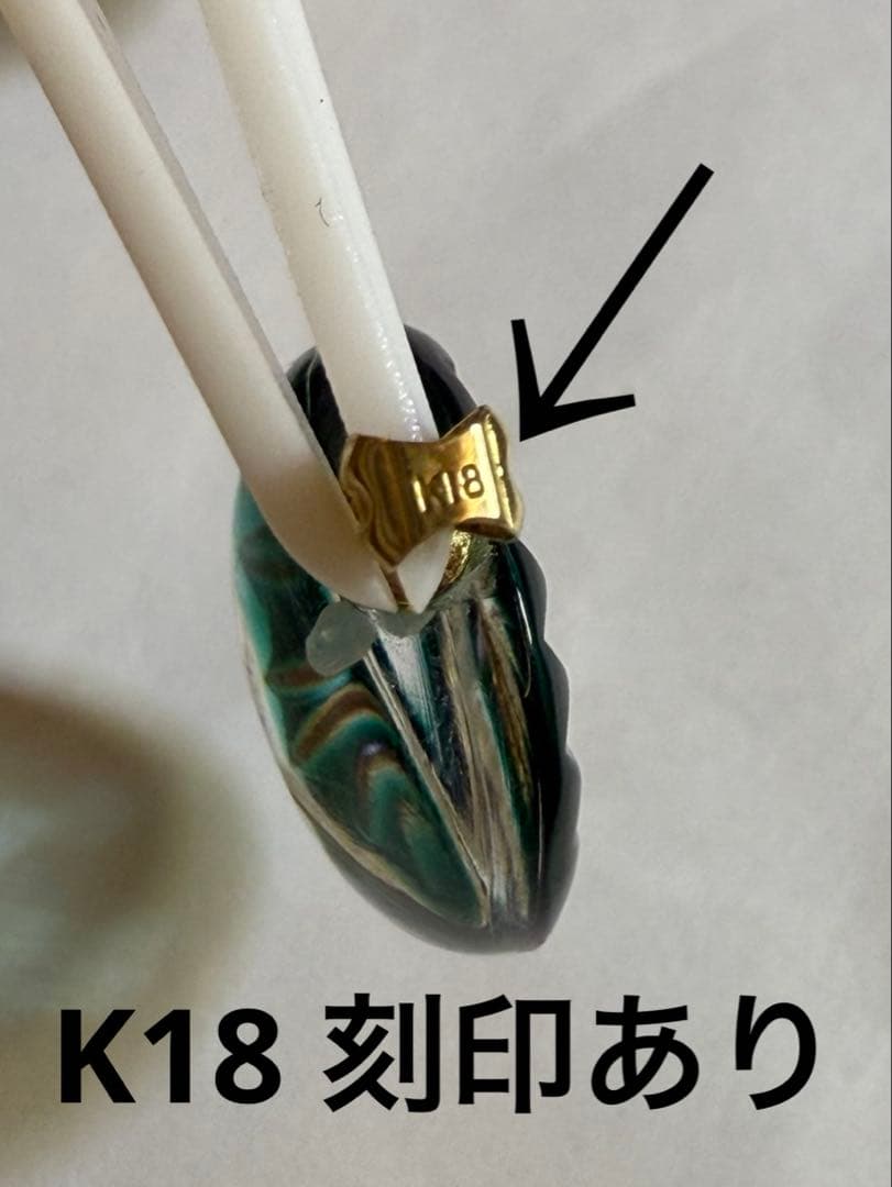 K18 刻印あり　天然石　ペンダント