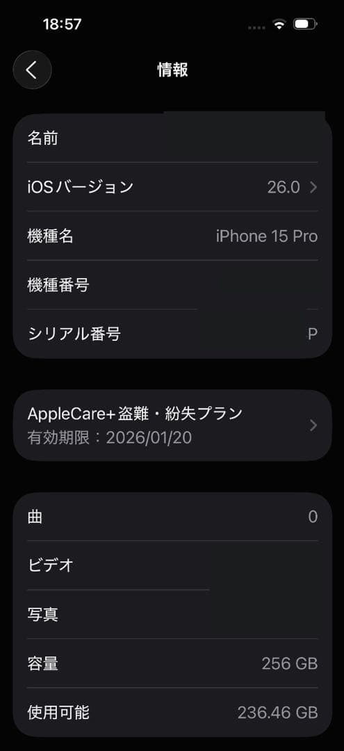 Apple iPhone15Pro256GBホワイトチタニウムAmazon整備済
