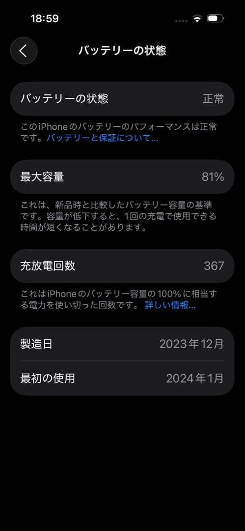 Apple iPhone15Pro256GBホワイトチタニウムAmazon整備済
