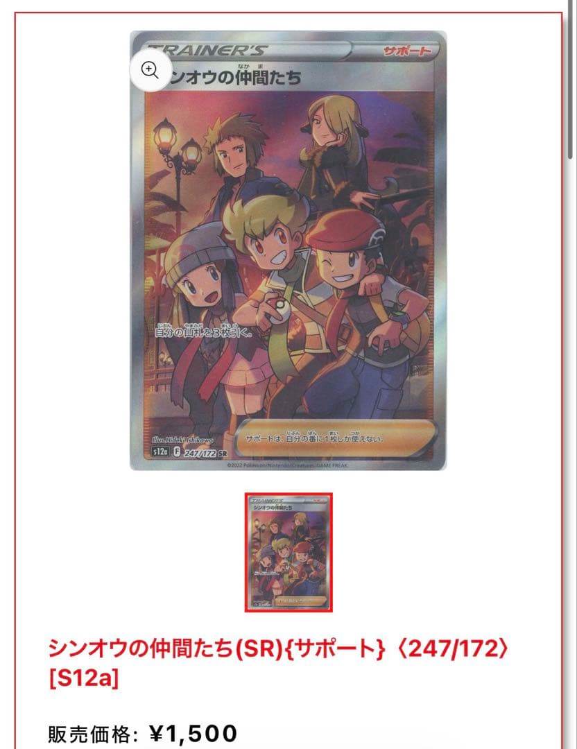 4*等様 【超ゲリラ】ポケモンカード 爆アド ホワイトコレクション 絶版 bw