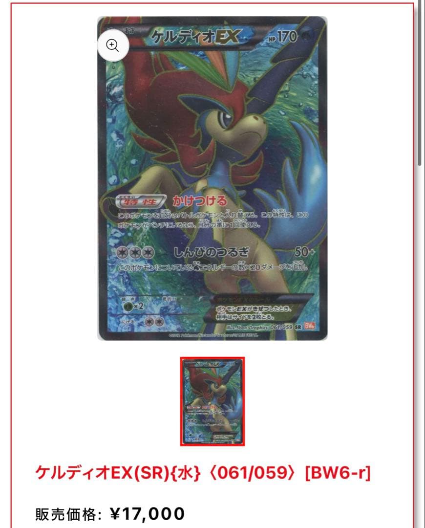 4*等様 【超ゲリラ】ポケモンカード 爆アド ホワイトコレクション 絶版 bw