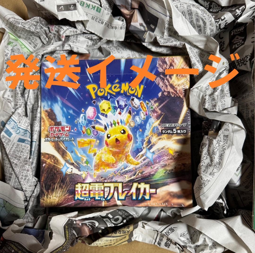 【未開封シュリンク付き3BOXセット】ポケモンカードゲーム