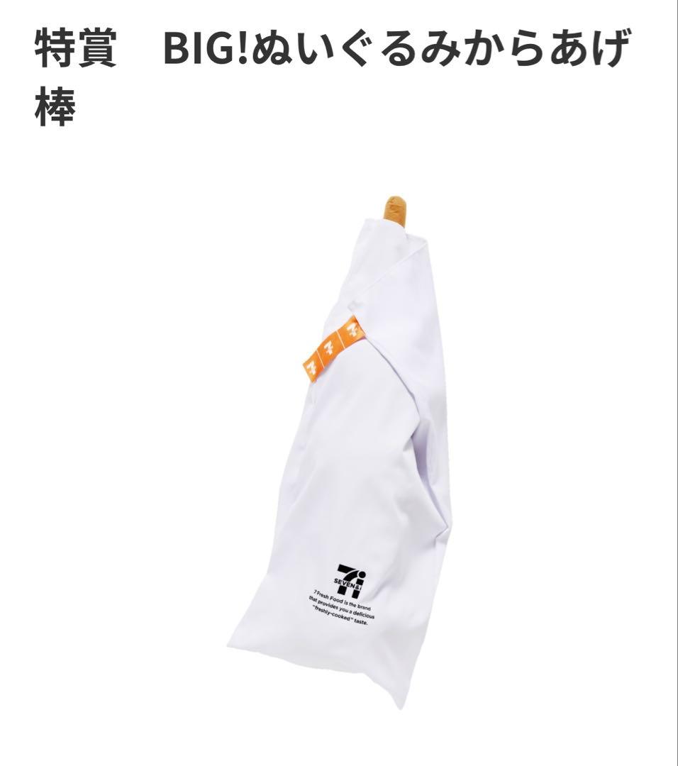 Happyくじ『セブン-イレブン』 特賞 計12点セット✮