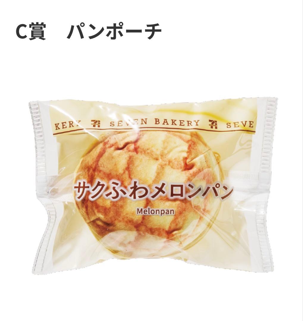 Happyくじ『セブン-イレブン』 特賞 計12点セット✮