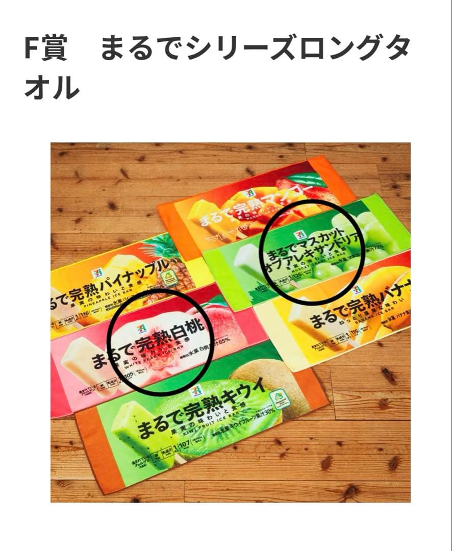 Happyくじ『セブン-イレブン』 特賞 計12点セット✮