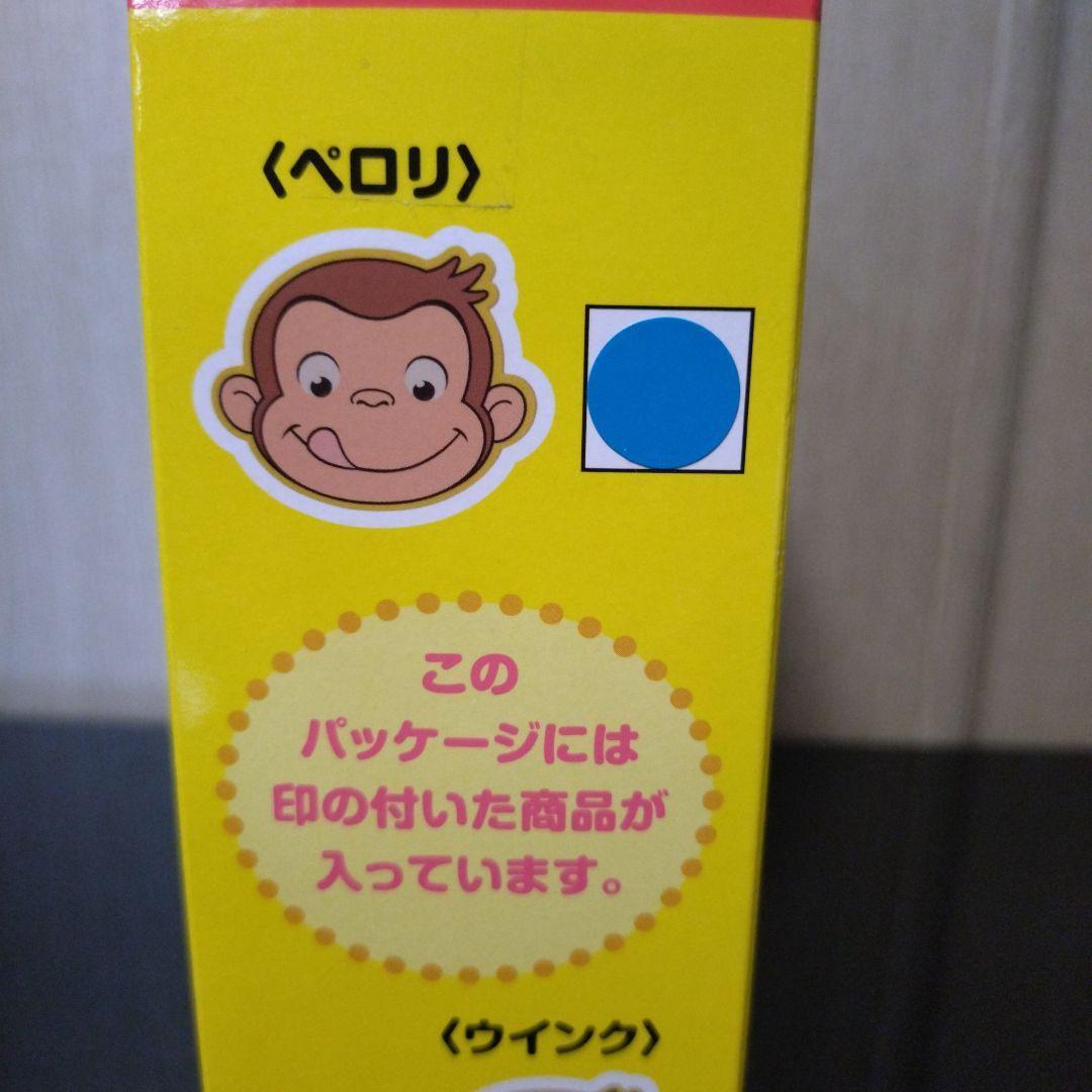 おさるのジョージ　まとめ売り Curious e