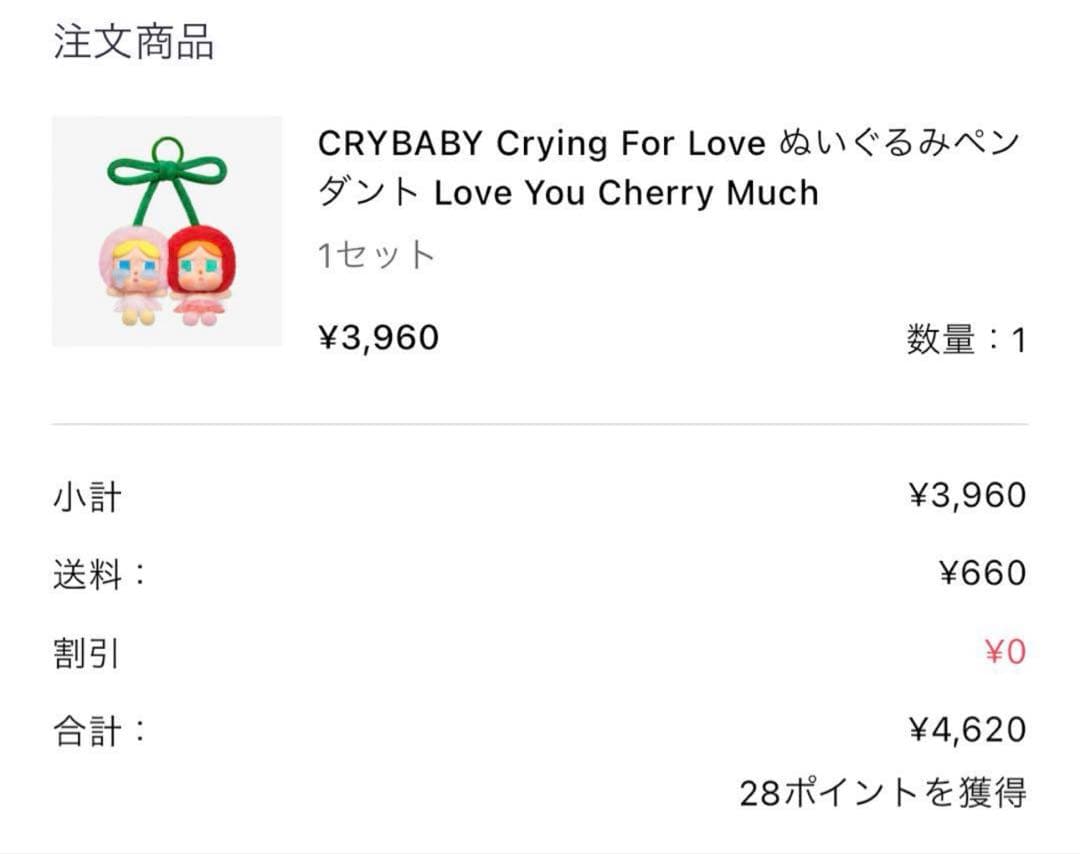 CRYING FOR LOVE チェリーキャラクター ストラップ　正規品