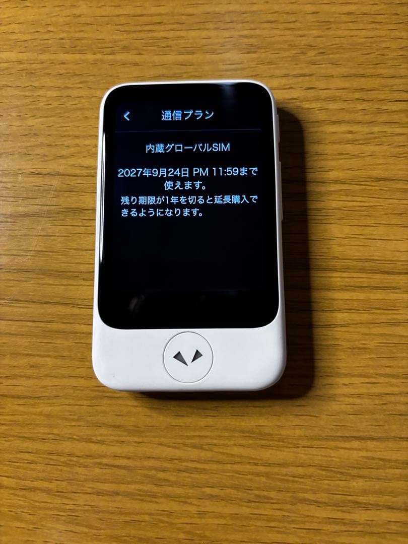 POCKETALK （ポケトーク） S グローバル通信（2年）付き ホワイト