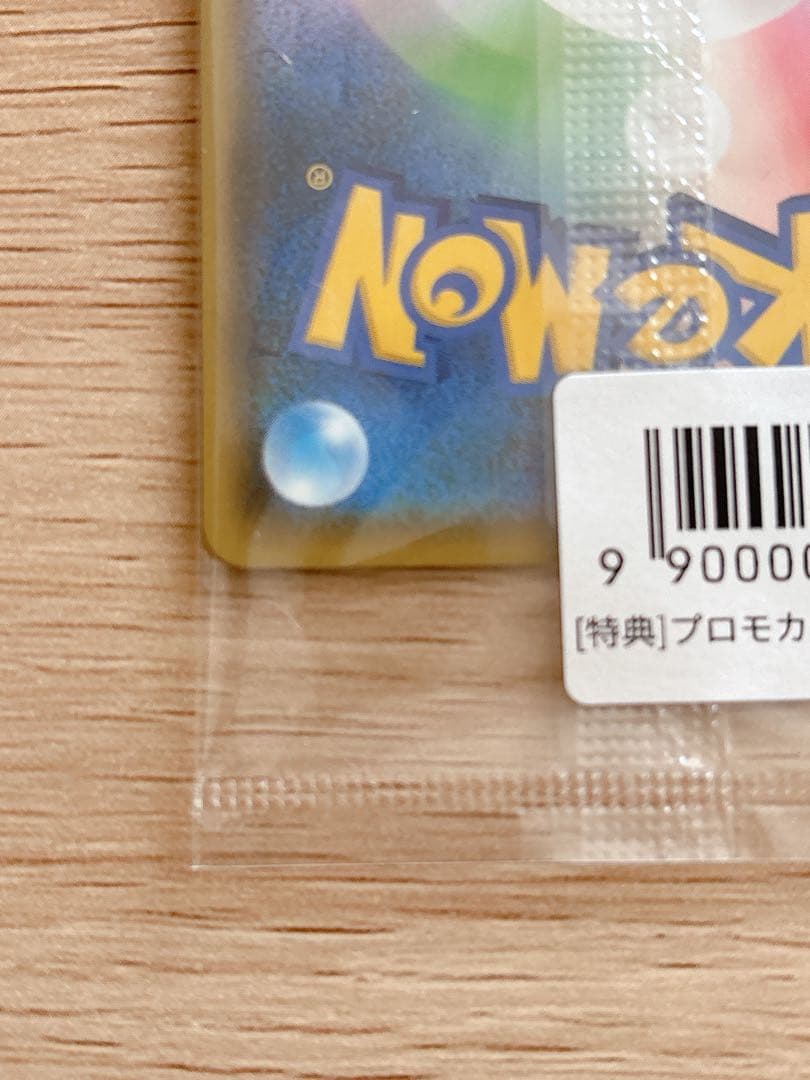 ポケモンカード プロモカード ピカチュウ 長場雄さん YU NAGABA