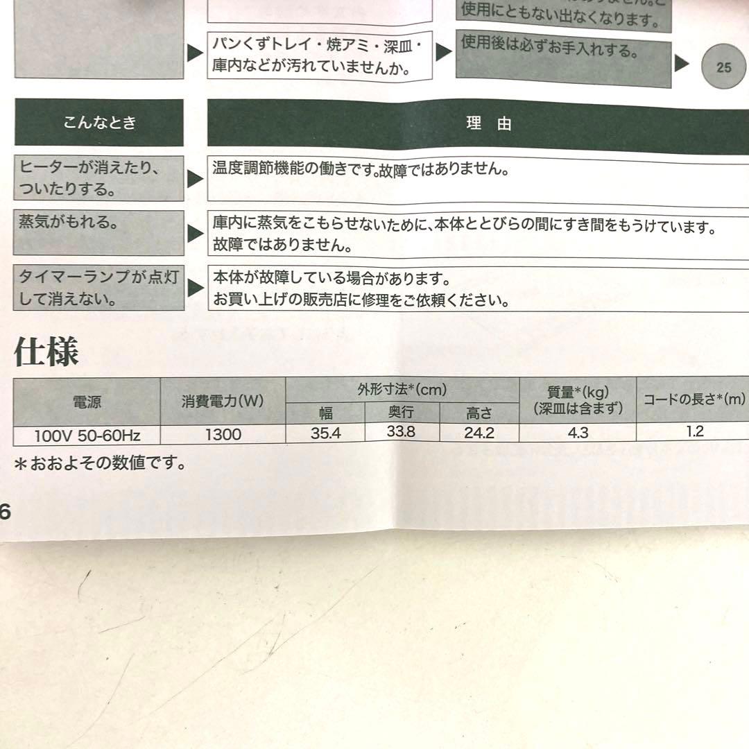 Y858-8 KAE-S130 タイガー オーブントースター やきたて