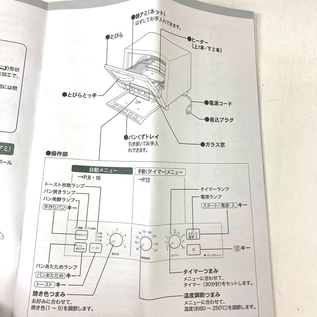 Y858-8 KAE-S130 タイガー オーブントースター やきたて