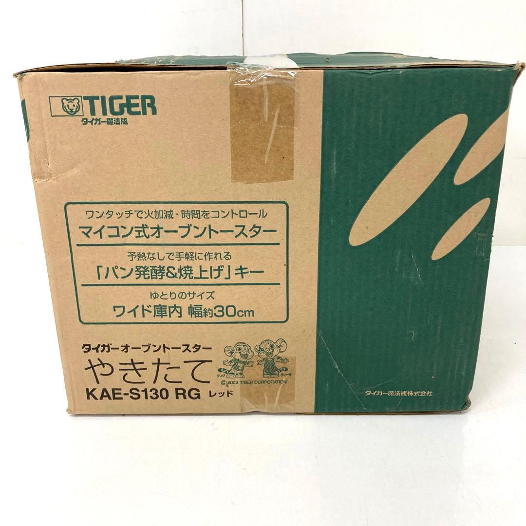 Y858-8 KAE-S130 タイガー オーブントースター やきたて